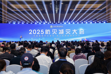 2025防灾减灾大会在杭州召开，英卡电子受邀参会并作主题报告